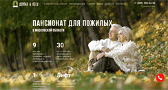 Desktop Screenshot of dp-domik.ru