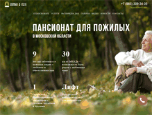 Tablet Screenshot of dp-domik.ru